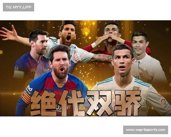 梅西与C罗谁是真正的球王实证与争议的深度探讨 梅西与C罗谁是真正的球王实证与争议的深度探讨